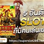 ซุปเปอร์ สล็อต09
